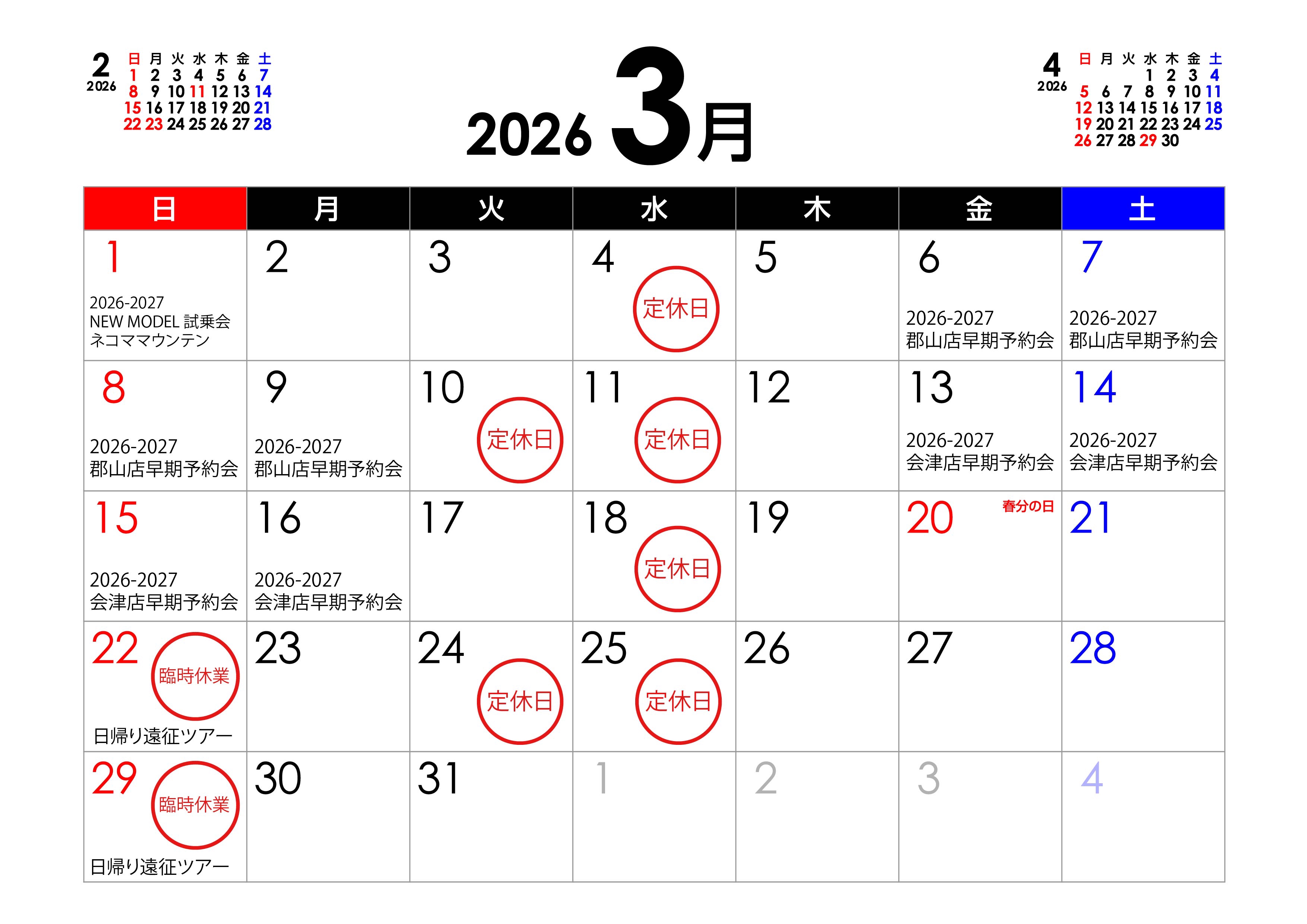 3月営業日のお知らせ。 | 【Curious Ism】 キュリアスイズム l