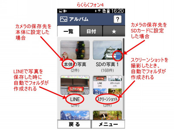Androidスマホの写真 画像 の保存先 パソコンサークルあっとほーむ スマホの学校 Androidスマホの写真 画像 の保存先 パソコンサークルあっとほーむ スマホの学校