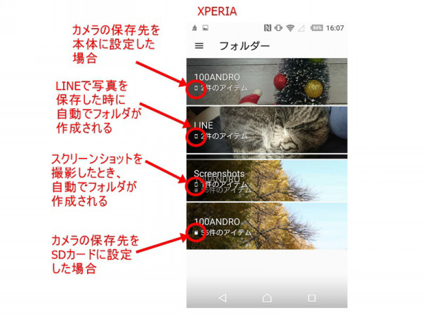 トップレート Android Line 画像 保存先 最高の画像画像