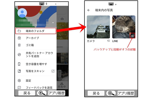 アンドロイドスマホの保存先 Googleフォト パソコンサークルあっとほーむ スマホの学校 アンドロイドスマホの保存先 Googleフォト パソコンサークルあっとほーむ スマホの学校
