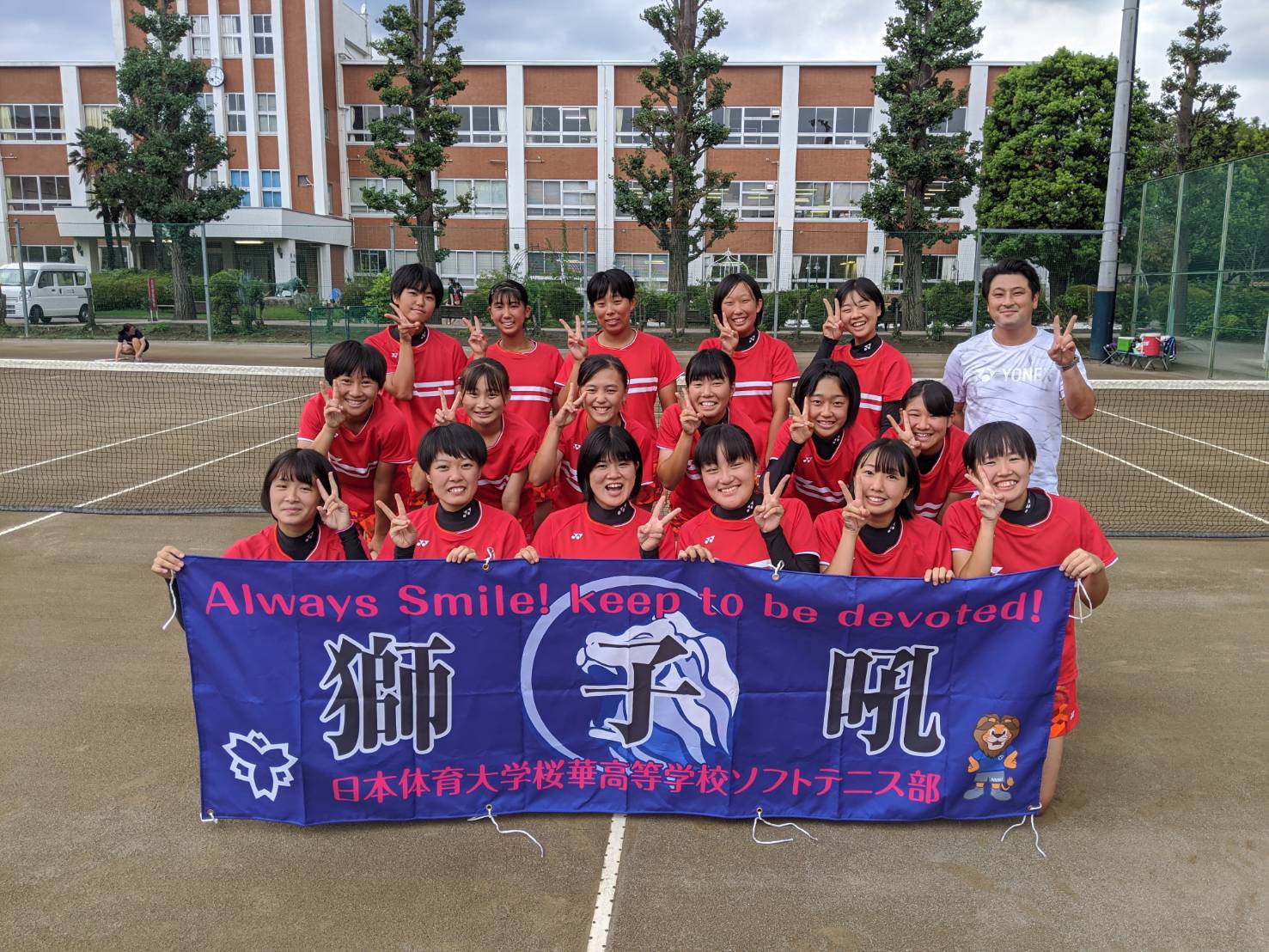 日本体育大学桜華高等学校 ソフトテニス部