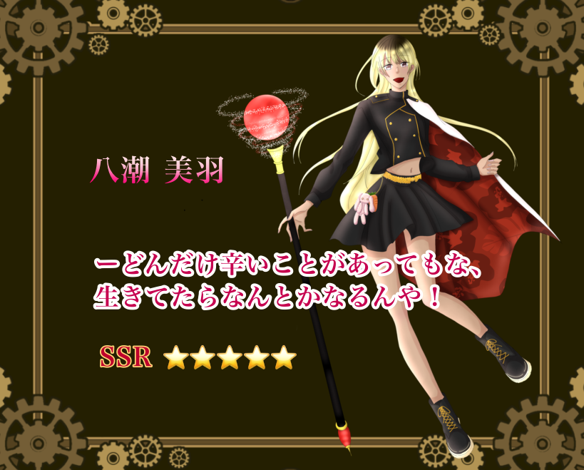 character | Legend of GODARCA非公式サイト
