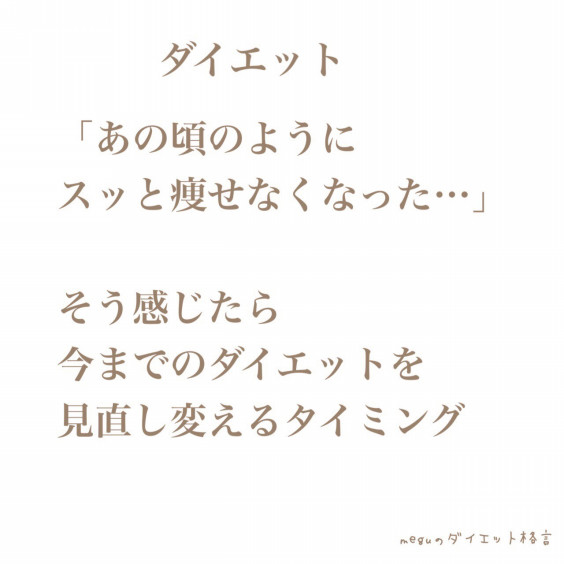ダイエット格言 東京 世田谷 ダイエット パーソナルトレーニングのbodyvoice