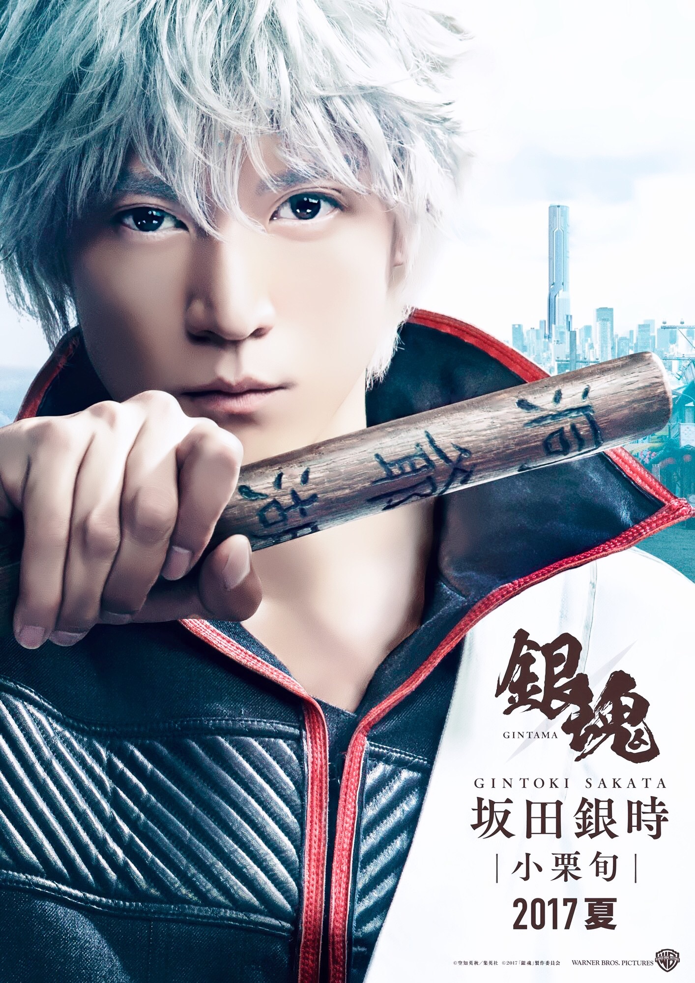 銀魂西郷隆盛】西郷隆盛 (琥014 ER 大西郷の琥号) | 英傑大戦