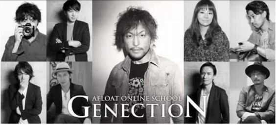 Genection Afloat D L Official Blog