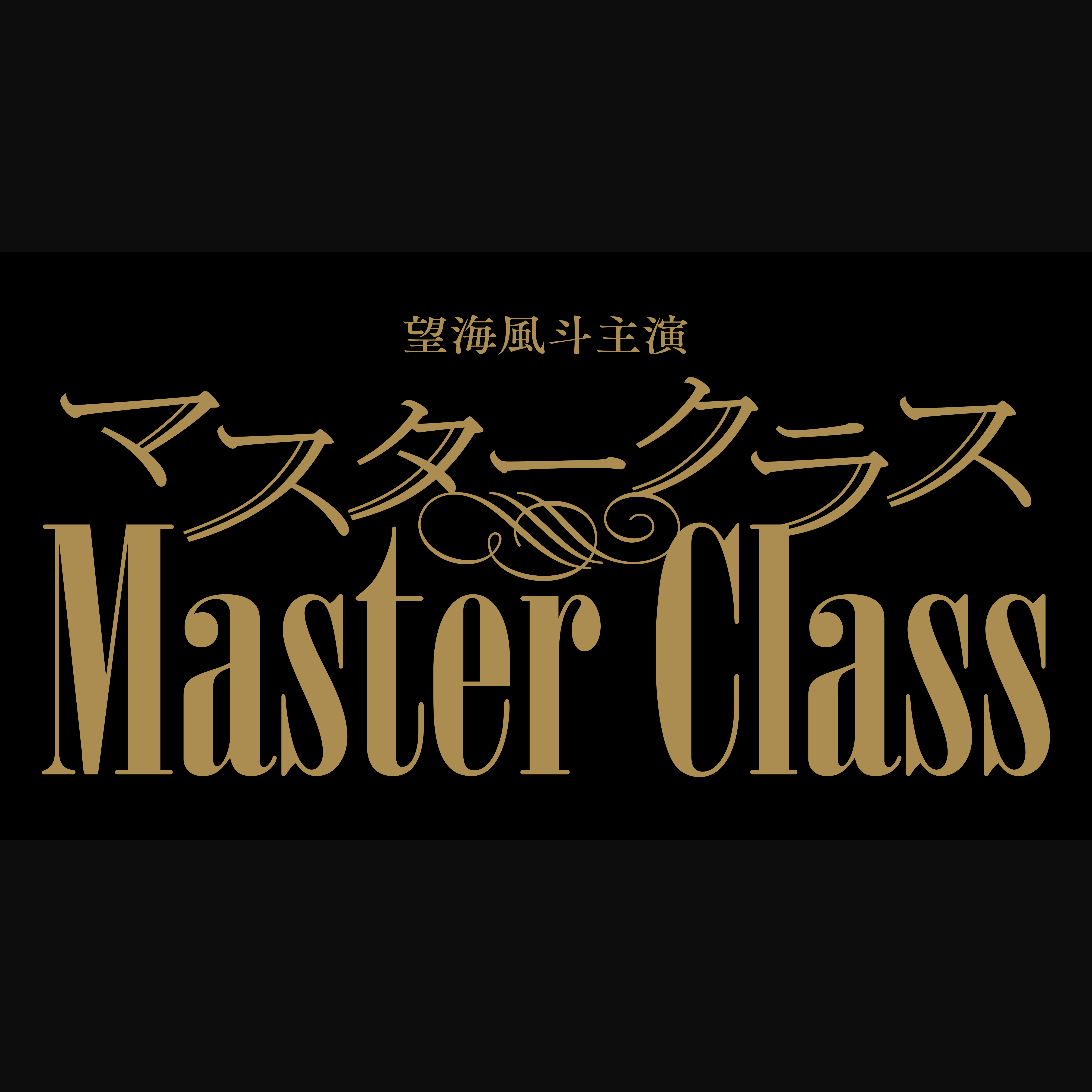 新品未開封　マリア　カラス　 スタジオ録音　リマスター 舞台『マスター・クラス』の予習完了❤️ドキュメンタリー映画