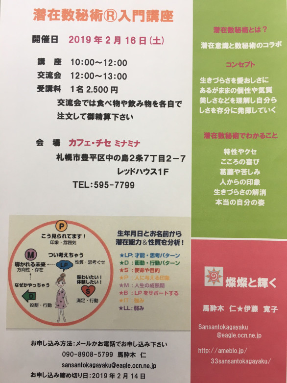 イベント出展予定 燦燦と輝く