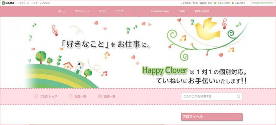 Ameba Ownd 基礎編2 テンプレート選び Ameba Owndで始めるホームページ お手伝いします