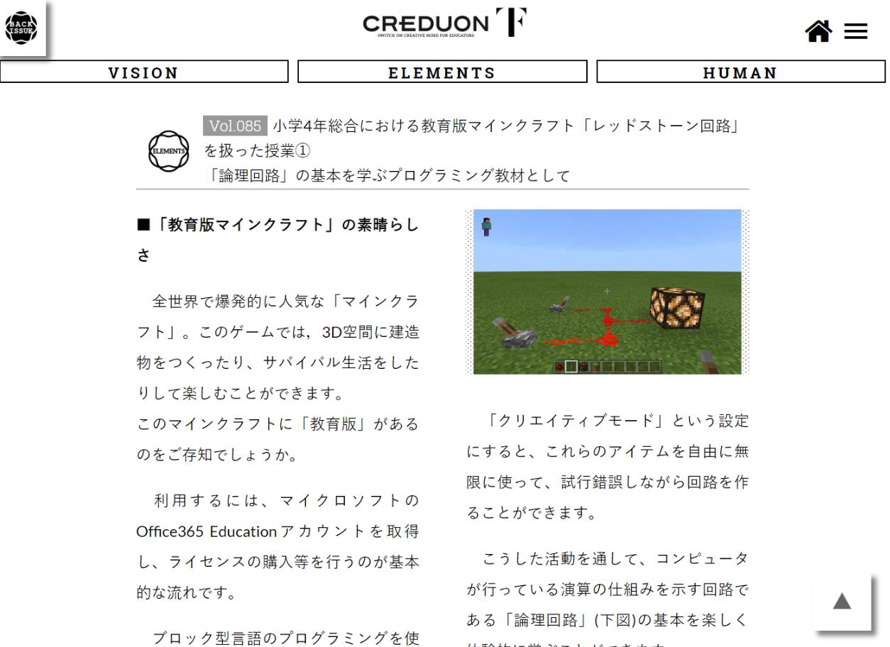 ウェブ雑誌 Creduon に執筆 第1号 Koike S 小池 翔太