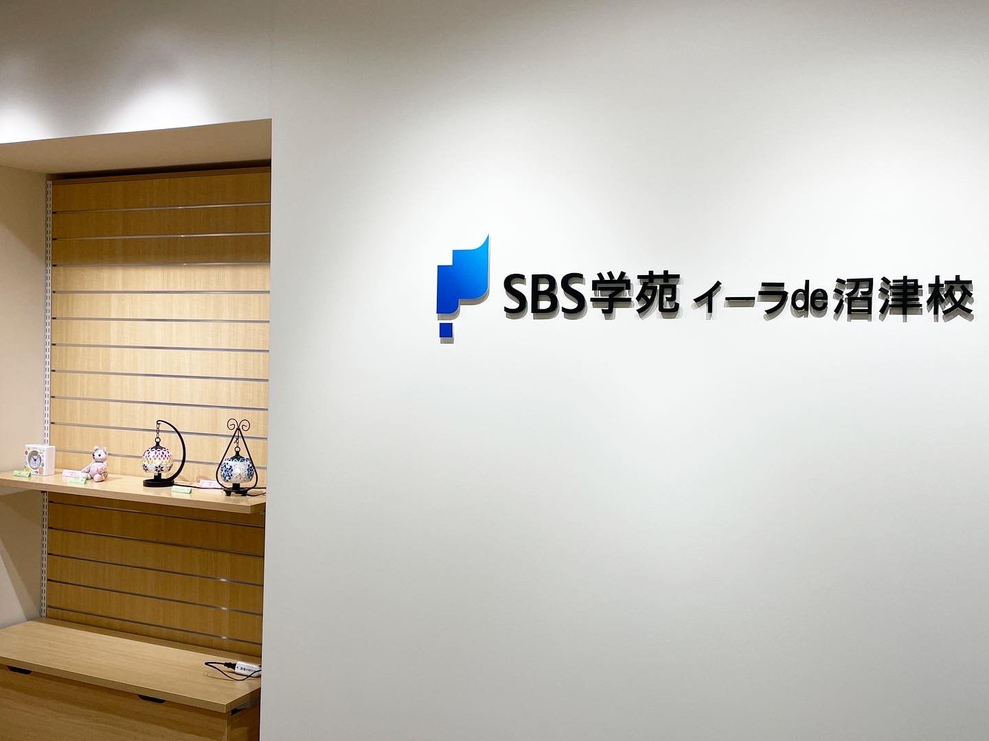 2023/3/26WS@SBS学苑イーラde沼津校 を開催しました♪ | らんぷ工房～lamp workshop～