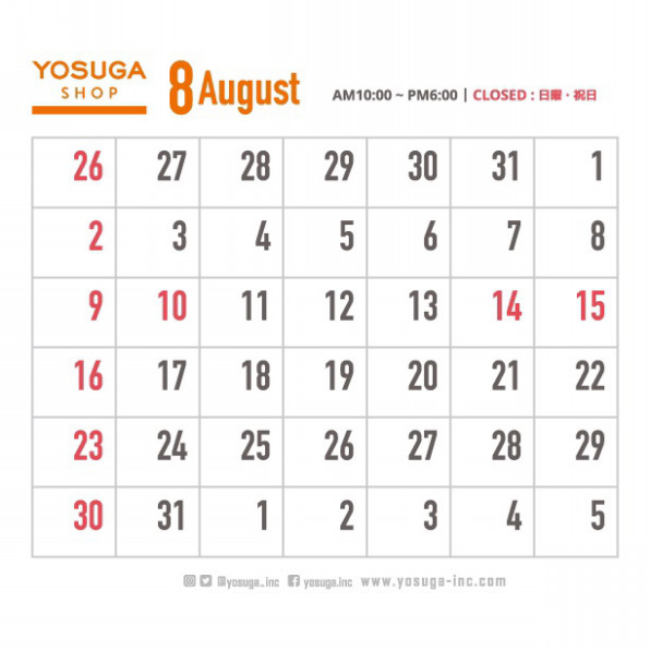 Yosuga Shop 8月の営業カレンダー Yosuga Inc