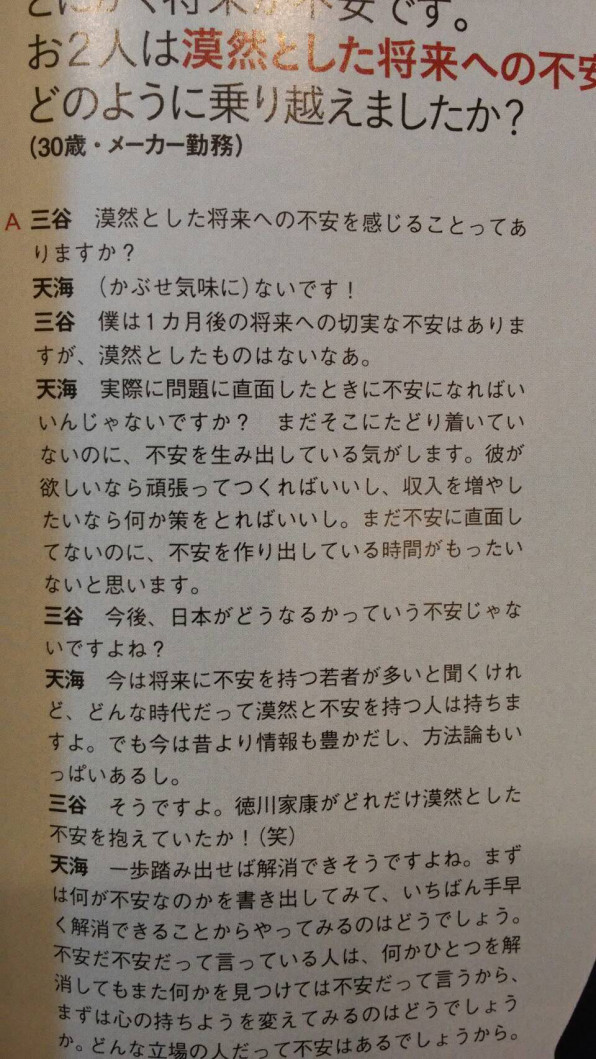 天海祐希の名言 よく生きる