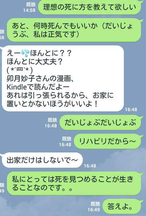 12 こっぱみじん よく生きる
