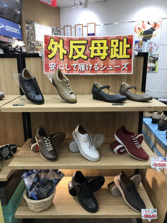 南阿佐ヶ谷店 外反母趾コーナー 足道楽ブログ 南阿佐ヶ谷店 外反母趾コーナー 足道楽ブログ