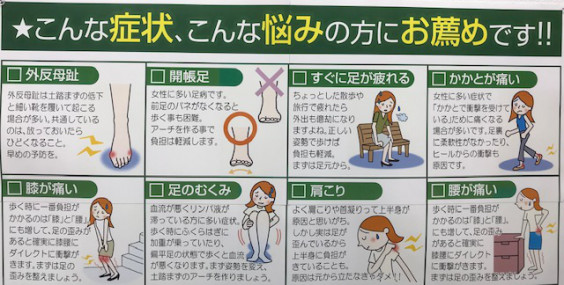 生活不活発病に注意 足道楽ブログ