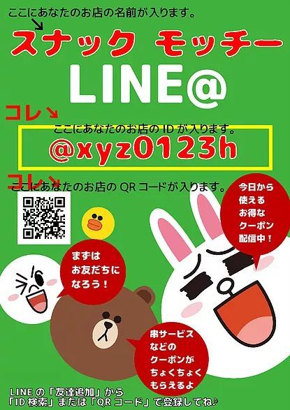 Line どうせなら認証済みにしたいワケ Bst ビジネスサポート鳥取