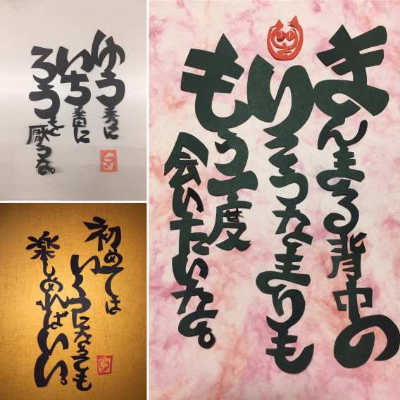 切り絵 切り文字ワークショップのご案内 あったか クラブ