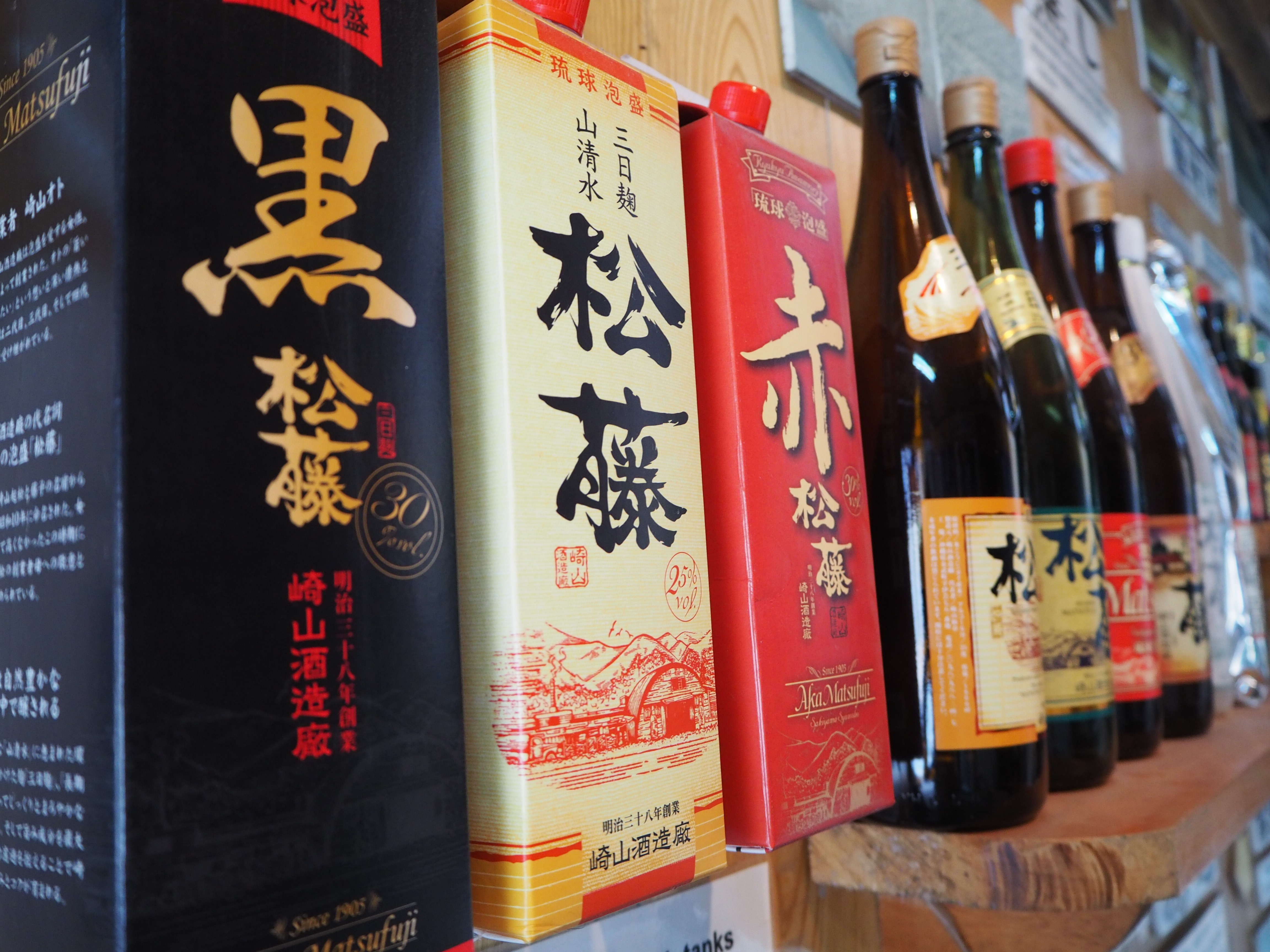 超小型PC 崎山酒造⭐泡盛⭐10年古酒『松藤』 - 飲料/酒