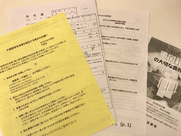 アメリカで妊娠 出産11 忘れる前に 日本大使館へ出生届の請求をしてみました My Little World アメリカで妊娠 出産11 忘れる前に 日本大使館へ出生届の請求をしてみました My Little World