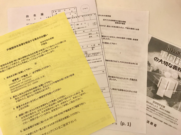 アメリカで妊娠 出産11 忘れる前に 日本大使館へ出生届の請求をしてみました My Little World