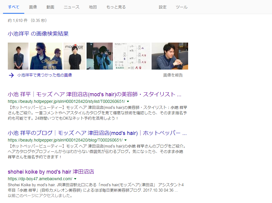 ブログネタがなくなった時のネタ Rogue Hair 板橋イオン店 小池 祥平 Dp Boy Com ブログネタがなくなった時のネタ Rogue Hair 板橋イオン店 小池 祥平 Dp Boy Com