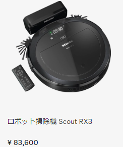 Miele」ロボット掃除機登場 | イデアルリビング株式会社