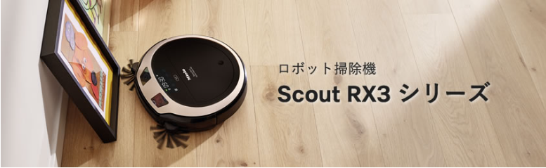 すけこ！ Miele Scut RX3 ミーレお掃除ロボット ロボット掃除機 Scout RX3 | 掃除機 | Miele online shop
