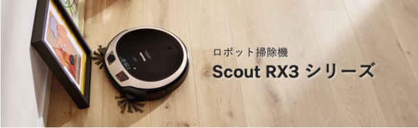 Miele」ロボット掃除機登場 | イデアルリビング株式会社
