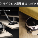 Candy社製 洗濯機について | イデアルリビング株式会社