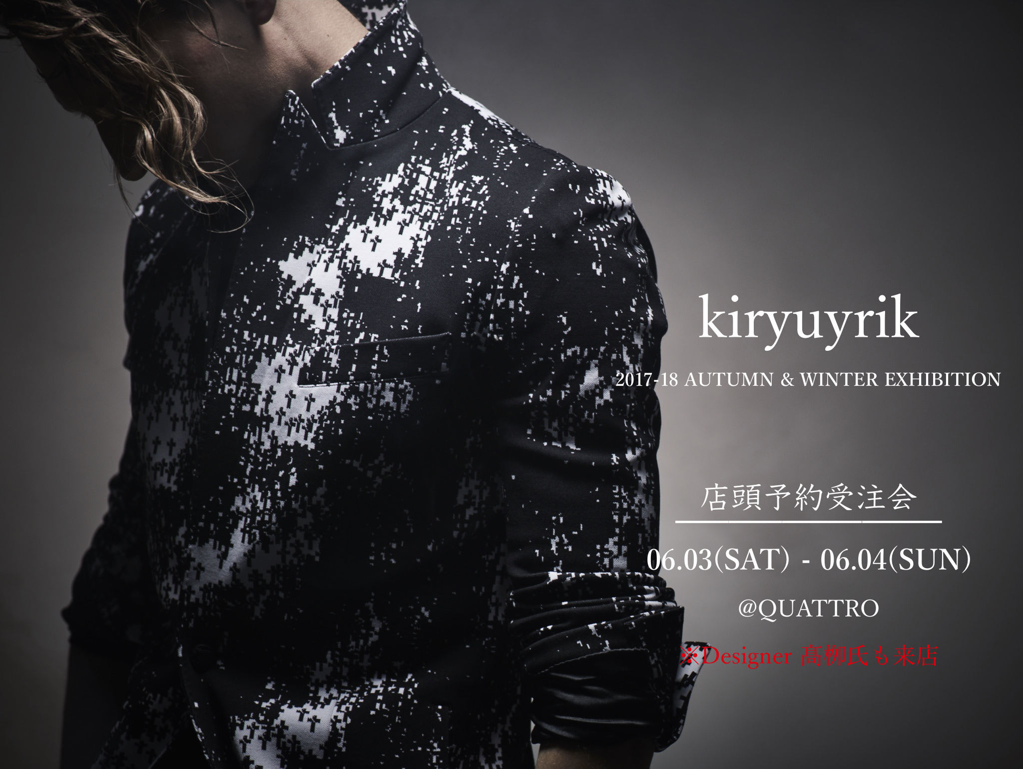 キリュウキリュウ Kiryuyrik BUCK-TICK 櫻井敦司 着用 【公式通販】