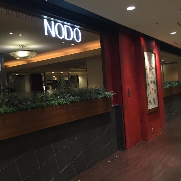 美味しく食べて痩せる ダイエットレストランnodoのメニューは500kcal 糖質0g麺 紀文deロカボmagazine