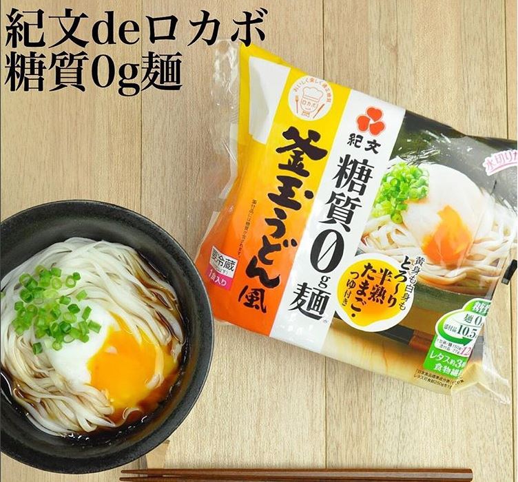 ゼロ 糖 麺 質
