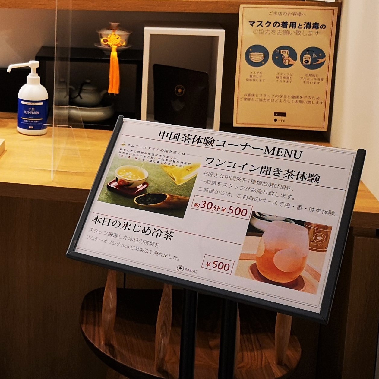 聞き茶