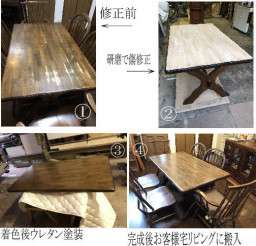 家具リメイク 注文家具通販鹿児島木暮らし工房えのお