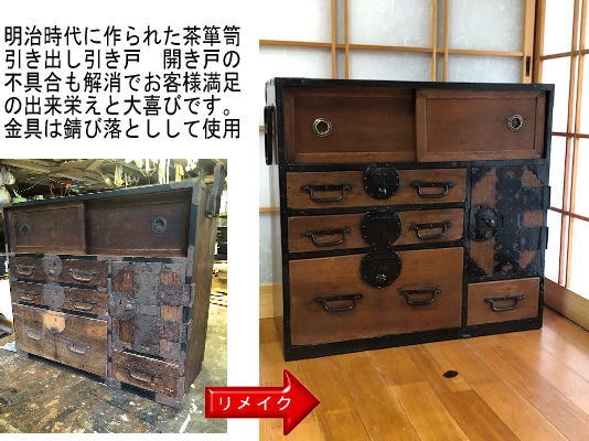 諦めないで 思い出のある古い家具リメイク | 注文家具通販鹿児島木