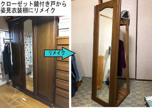諦めないで 思い出のある古い家具リメイク 注文家具通販鹿児島木暮らし工房えのお 工房enoo