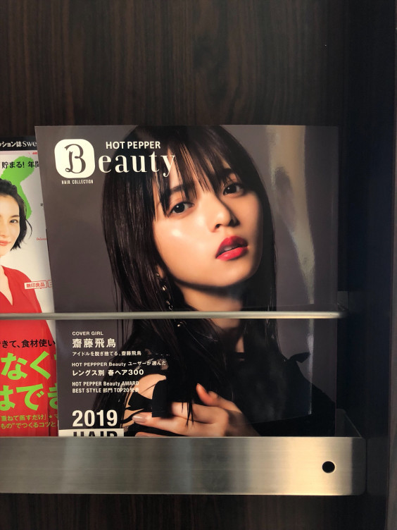 さすがに ホットペッパー これは許せませんわ 静岡県 三島市 の 美容院 Various Hair Spa 佐藤元喜 の Blog