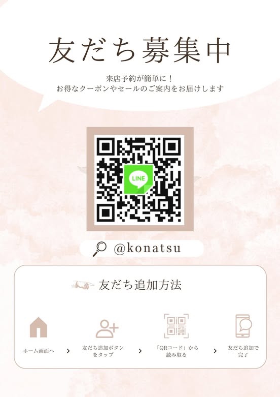 着物買取り | Kimono 小夏