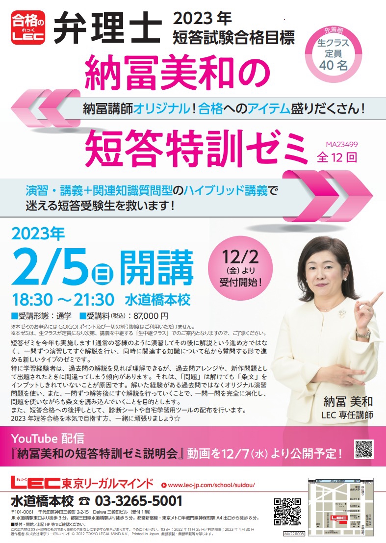 最低価格の 2019 短答実戦力完成講座 弁理士 納冨講師 参考書