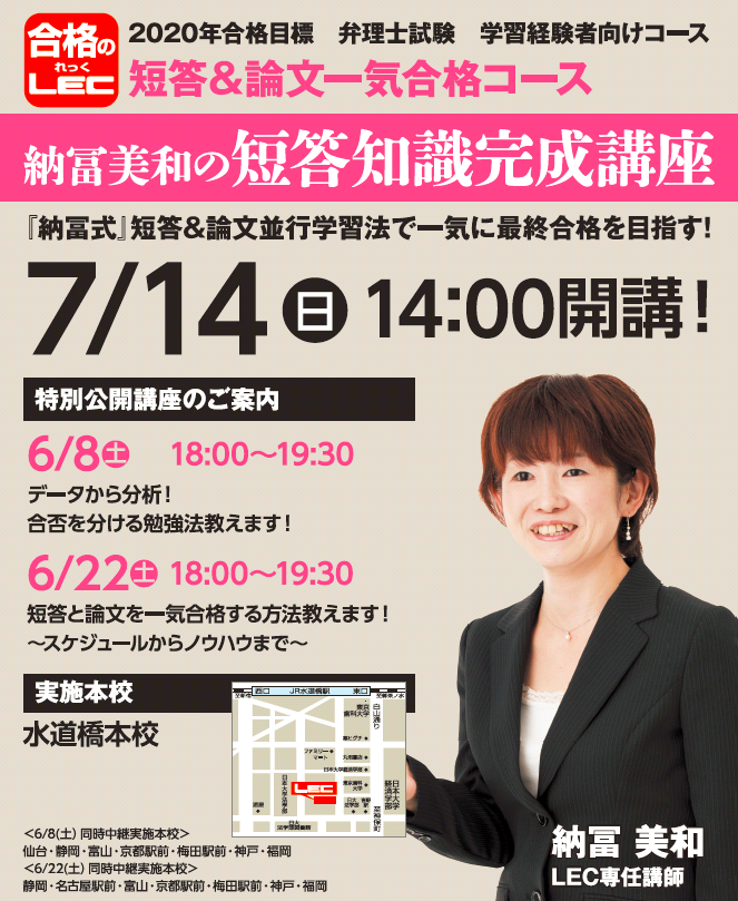 2020年向け弁理士試験　短答講座 2020年向け弁理士試験短答講座