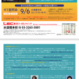LEC弁理士 2023 論文最終ヤマ当て道場レジュメ 論文直前に受けてよかった！ LECの「ヤマ当て道場」レビュー