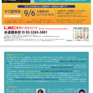2024年向け「論文最終ヤマ当て道場」 | 弁理士 納冨美和