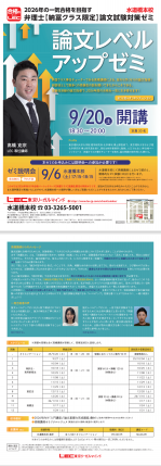 lindadalin2021年度 納冨特訓ゼミ 納冨美和の短答特訓ゼミ - 弁理士 学習経験者｜LEC東京リーガル