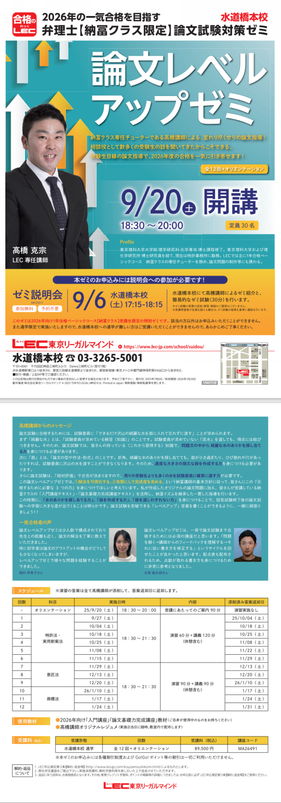 弁理士 納冨美和オフィシャルサイトの記事一覧 : ページ1