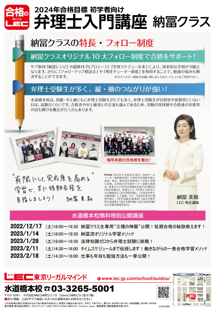 絶賛 音声と板書付け、2024先取り 弁理士 短答知識完成講座 納富先生