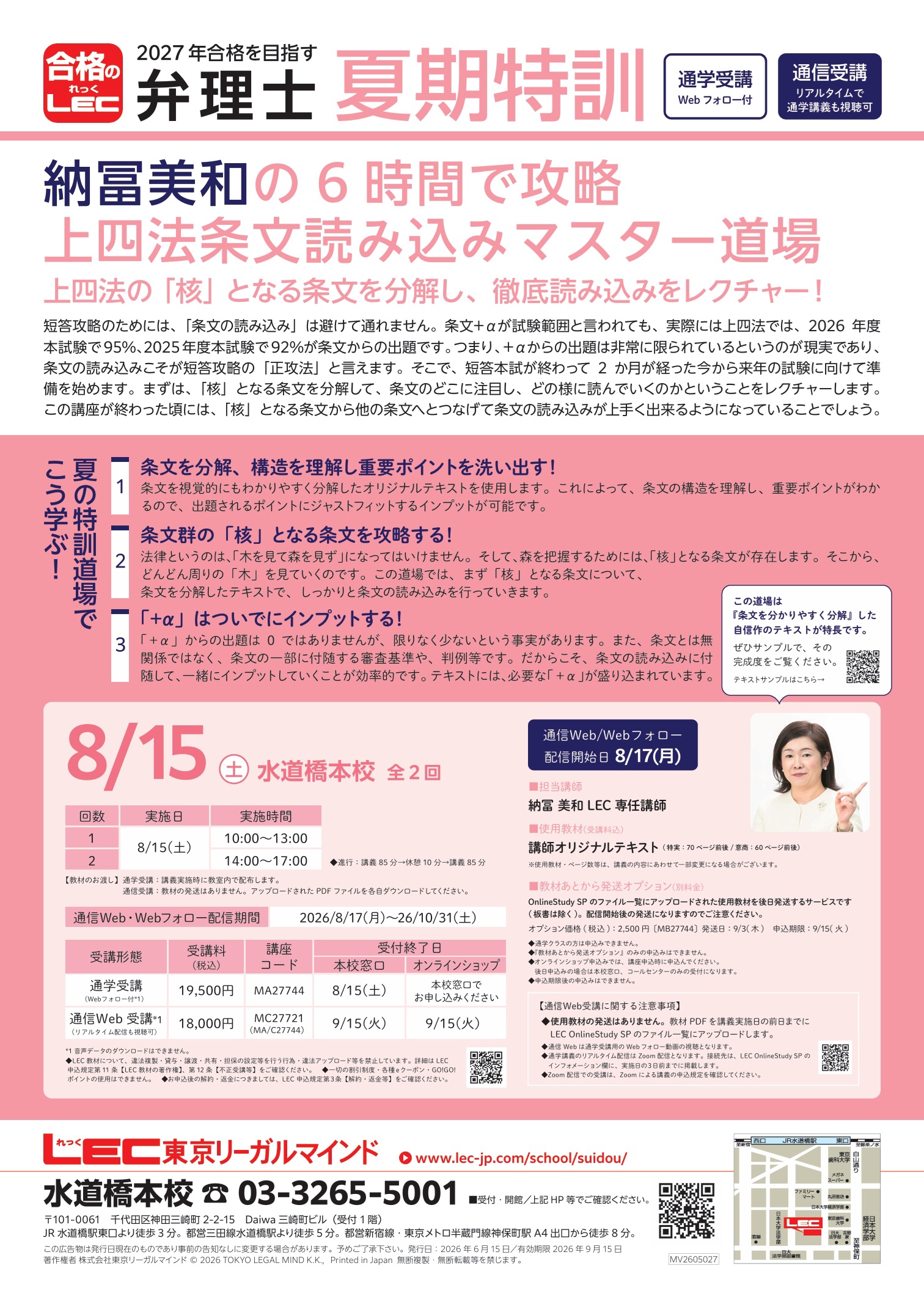 弁理士 納冨美和オフィシャルサイト