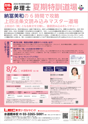 2020 短答知識完成講座　弁理士　納冨講師 mqdefault.jpg