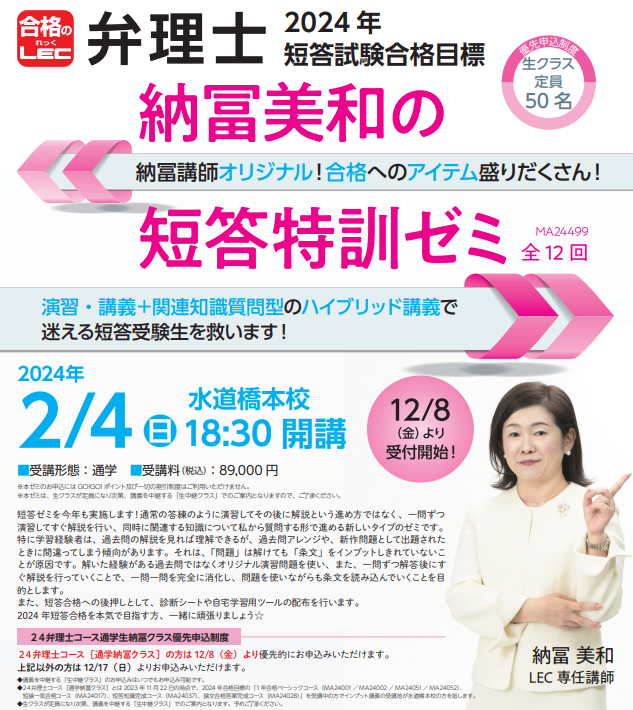 送料無料/新品】 音声と板書付け、2024先取り 弁理士 短答知識完成講座