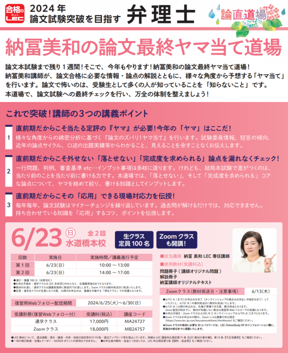 弁理士 納冨美和オフィシャルサイトの記事一覧 : ページ3
