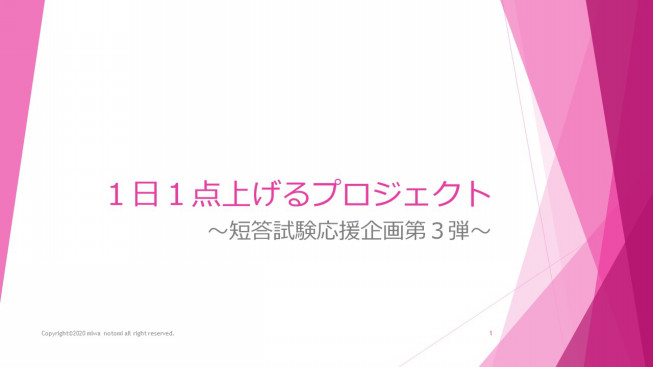 １日１点上げるプロジェクト ５月１３日 弁理士 納冨美和オフィシャルサイト